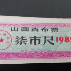 M1 - Bancnota foarte veche - China - bon orez - 1982