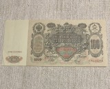Bancnota 100 ruble 1910 Rusia