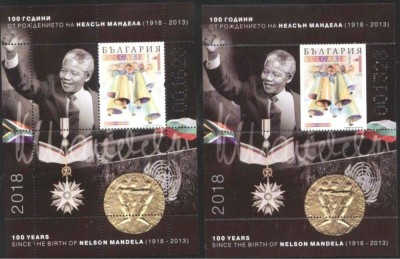 Bulgaria 2018 - Nelson Mandela 2 S/S MNH foto