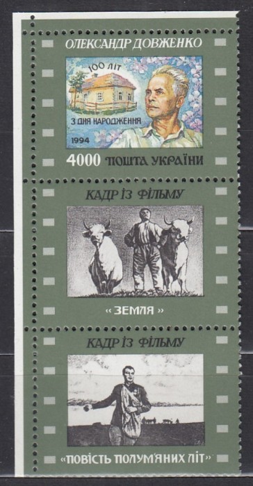 UCRAINA UKRAINA 1996 - 100 ANI ANIVERSAREA NASTERII A.P.DOVZHENKO SERIE MNH