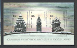 Rusia.2008 UNESCO Patrimoniu cultural:Biserici de lemn-Bl. SR.108