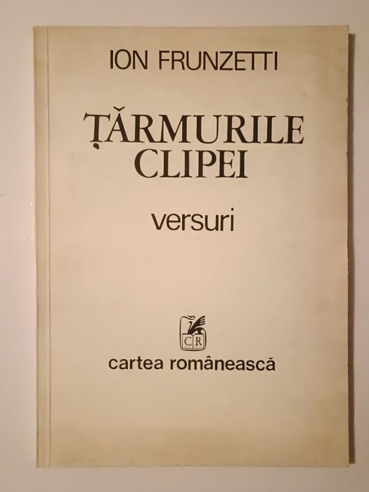 Ion Frunzetti (dedicație/ autograf) - Țărmurile clipei (versuri) (1983)