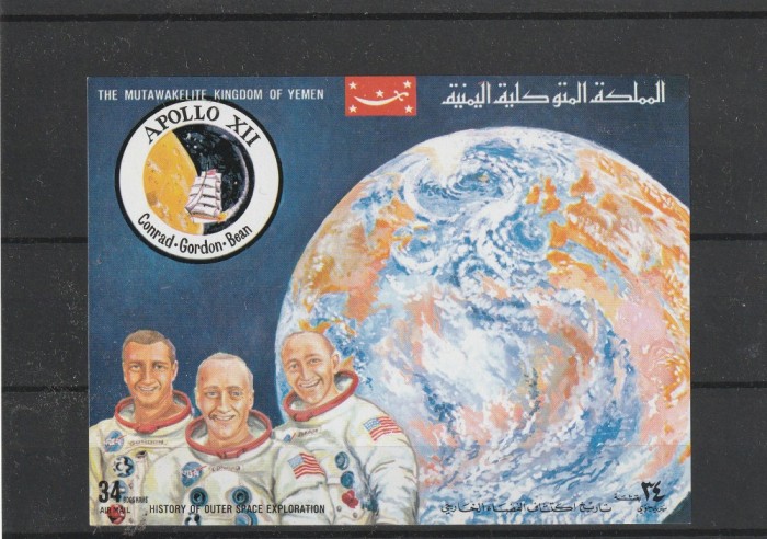 Cosmos ,Apollo 12 ,Yemen. Cosmos ,Apollo 12 ,Yemen.