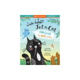 Jet the Cat (Is Not a Cat) (Bilingual Arabic &amp;amp; English)