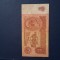 10 ruble 1961