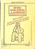 ISTORIA VECHE SI MEDIE A ROMANILOR. 50 DE SUBIECTE PENTRU EXEMENUL DE CAPACITATE SI ADMITEREA IN LICEELE DE-271336