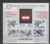 C5864 - Rusia 1976 - Sport colita nestampilata MNH,supratipar