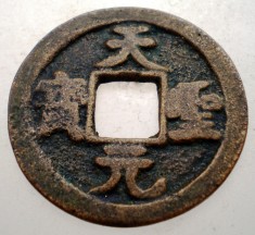 7.715 CHINA DINASTIA YUAN Tian Sheng yuan 1 CASH foto