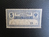 RUSIA SERIE STAMPILATA(7)