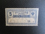 RUSIA SERIE STAMPILATA(7), Stampilat