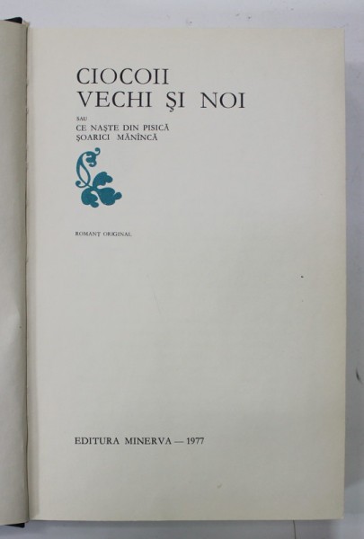 CIOCOII VECHI SI NOI de NICOLAE FILIMON , ilustratii de VAL MUNTEANU , 1977