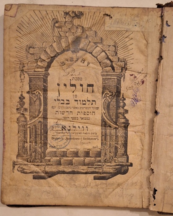 Ediție interbelică &bdquo;Vilna page&rdquo;, cu ștampilă veche de proprietate &mdash; piesă autentică de studiu Judaica.