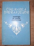 Chemarea sperantelor Antologie de poezie clasica rusa