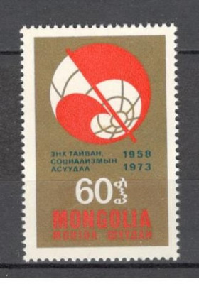 Mongolia.1973 15 ani publicatia &amp;quot;Probleme ale pacii si socialismului&amp;quot; LM.34 foto