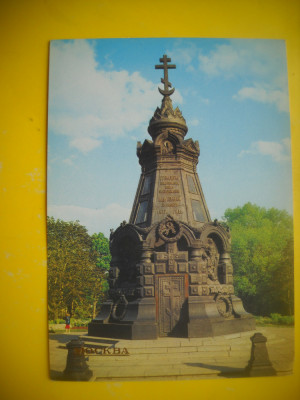 HOPCT 62627 MONUMENTUL GRENADIERULUI 1877- MOSCOVA RUSIA -NECIRCULATA foto