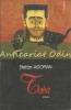 Tobit. Roman - Stefan Agopian, Polirom, Fiction Ltd, 2005, 264 pagini