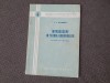 Introducere in Teoria Grupurilor - P.S. Alexandrov, 1954, Editura Tehnica, Matematica, 115 pagini