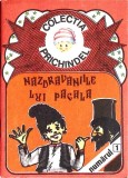 NAZDRAVANIILE LUI PACALA-POVESTIRI POPULARE PRELUCRATE DE IOSIF NADEJDE-361942