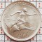 1321 San Marino 500 Lire 1987 Zagreb University Games 35.000 km 213 UNC argint