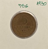 756 Uniunea Sovietica URSS Soviet Union Russia 5 Kopecks copeici 1930 Y#94