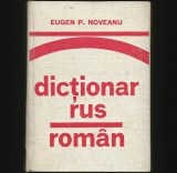 DICȚIONAR RUS-ROM&Acirc;N - EUGEN P. NOVEANU