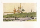 FA92 -Carte Postala- RUSIA - Suzdal - A.V. Kokorin, Suzdal Kremlin, necirculata 1967
