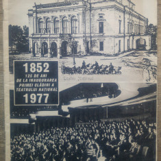 1852-1977, 125 de ani de la inaugurarea primei cladiri a Teatrului National