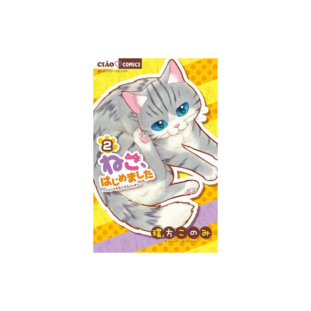 My New Life as a Cat Vol. 2