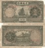 1935, 5 yuan (P-154r) - China