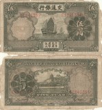 1935, 5 yuan (P-154r) - China
