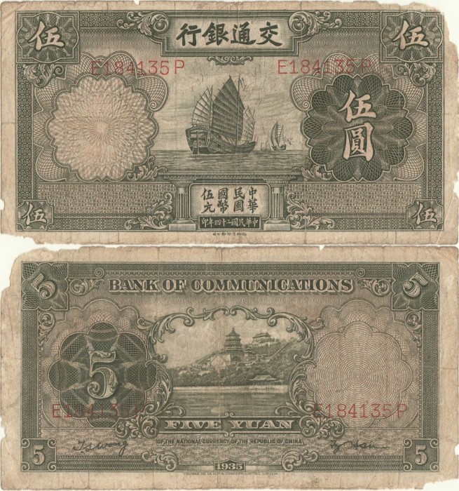 1935, 5 yuan (P-154r) - China