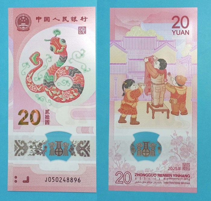 China (pick W921) 20 Yuan 2025 UNC serie: J050248896 Comemorativă: Anul Șarpelui