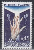 Franta 1970 - A 25-a aniversare a eliberării din lagărele de concentrare, MNH