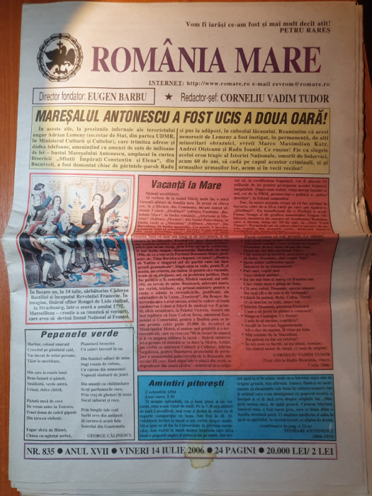 romania mare 14 iulie 2006-sarbatorirea caderea bastiliei si inceputul rev.fran