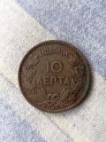 MONEDA 10 LEPTA 1882 A. Grecia.**, Europa