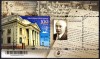 MOLDOVA 2021, Aniversari, Teatru, Eminescu, serie neuzata, MNH, Nestampilat