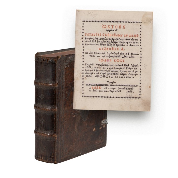 Octoih, Blaj, 1825