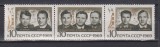 RUSIA ( U.R.S.S.) 1970 COSMOS MI. 3838-3840 MNH, Flora, Nestampilat