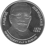UCRAINA 2 HRIVNE / HRYVNI 2009 , Personalitati : Andriy Livytskyi , UNC in capsula , KM 534