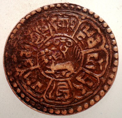 A.552 TIBET DALAI LAMA SER-KHANG MINT 1 SHO 15-58/1924 foto