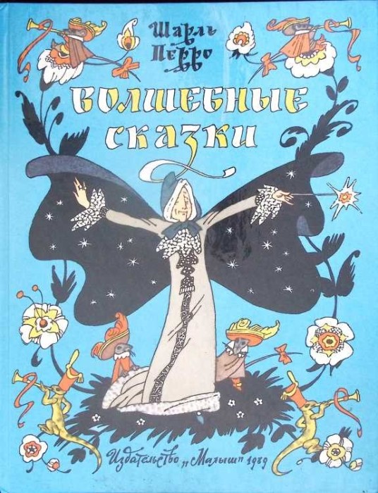 POVESTI FERMECATE (IN LB. RUSA)-CHARLES PERRAULT-278305