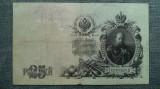 25 Ruble 1909 Rusia / 229800