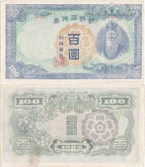 1947 , 100 yen ( P-46b ) - Coreea - stare XF foto