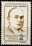 UNGARIA 1984, Aniversari, &Aacute;kos Hevesi, MNH, serie neuzata