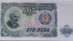 BANCNOTA 100 LEVA 1951-BULGARIA foto