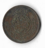 Moneda 1/2 afghani 1952 - Afghanistan