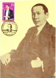AMS# - MAXIMA NICOLAE TITULESCU, NECIRCULATA