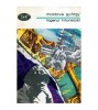 Moldova Gyorgy - Ingerul intunecat - 107118