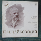 Vinil Ceaikovski, CEAIKOVSKI CONCERT PENTRU VIOARA SI ORCHESTRA, David Oistrah