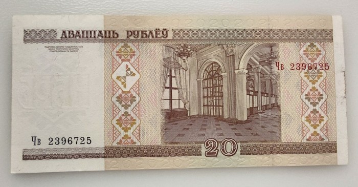 Belarus - 20 Ruble 2000